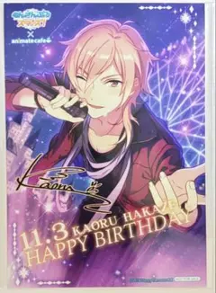 あんスタ アニメイトカフェ バースデーブロマイド 羽風薫