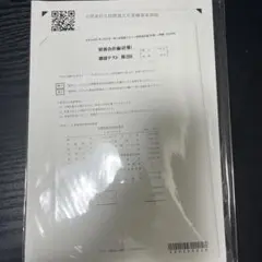 2026年最新】会計士 答練の人気アイテム - メルカリ