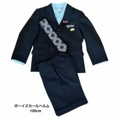 ボーイズカールヘルム フォーマルスーツ 4点セット 120cm