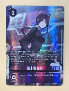 2026年最新】城木明日奈の人気アイテム - メルカリ