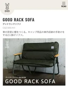 DOD ダークグリーン 二人掛けベンチ　着払い 楽天市場】チェアー 2人掛け アウトドア dodの通販