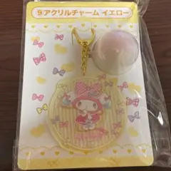 マイメロディ　アクリルチャーム　イエロー　マイメロ