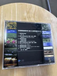 北海道根室高等学校 創立100周年記念アルバム