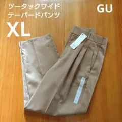 新品未使用　GU　レディース　ツータックワイドテーパードパンツ　XL　ブラウン