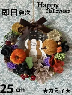 ハロウィンリース、ハロウィン、秋リース、玄関リース、フラワーリース、ハンドメイド