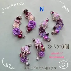 ♥︎handmade♥︎フラワービジューパーツ☀︎パープル☀︎チャーム☀︎資材【N】