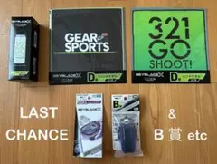 【ベイブレードX】ワイバーンホバー 2-80GN ラストワン賞＆B賞etc5点