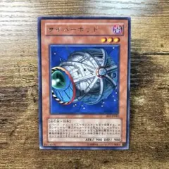 遊戯王 サイバーポット 字レア 汎用 必須 希少 a - メルカリ