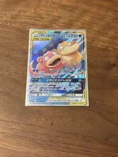 ポケモンカード ヤドン&コダックGX RR sm11 011