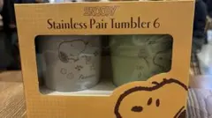 スヌーピー ステンレスペアタンブラー 2個セット