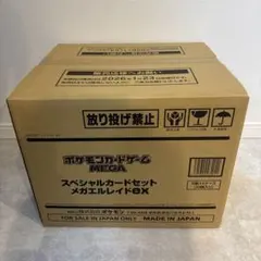 【20個】未開封 カートン メガエルレイドex スペシャルカードセット