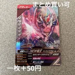 ガンバレジェンズ 公式大会 プロモ PR-022『セイバー ブレイブドラゴン