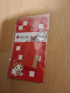 赤十字、輸血、ラブラッド、ストラップ、キーホルダーのサムネイル