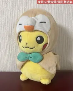 2026年最新】ロコンポンチョ ピカチュウ ぬいぐるみの人気アイテム