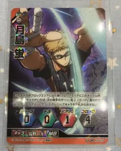 ハイキュー‼︎ バボカ　プロモ　月島蛍 プロモ】ハイキュー!! バボカ 月島蛍 カード① - メルカリ