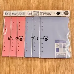 【匿名配送】A5 カスタムノート リフィル シール台紙　▶︎▶︎最速ネコポス発送