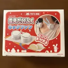 雪見だいふく ネックファン TAITO限定のサムネイル