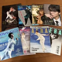 羽生結弦　本、雑誌3点セット 羽生結弦 本、雑誌3点セット - メルカリ