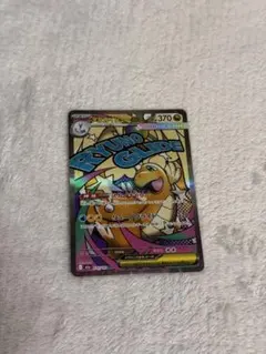 メガカイリューex MA MEGA ハイクラスパック MEGAドリームex 美品
