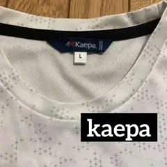 Kaepa Tシャツ ホワイト Lサイズ　速乾のサムネイル