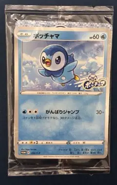 2026年最新】ポケモンカード ポッチャマの人気アイテム - メルカリ