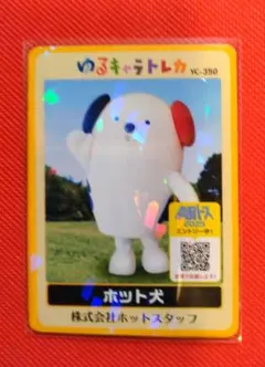 ②ゆるバース2025　ゆるキャラトレカ　まとめ売り　6枚セット　ロゲットカード ゆるキャラトレカ配布のお知らせ！ | ゆるナビ