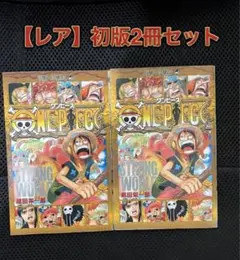 【レア】ワンピース零巻(0巻)ロジャーは海賊王、"金獅子のシキ、白ゾロ 映画特典のサムネイル