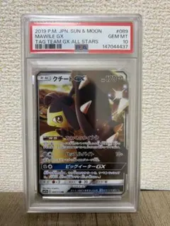 PSA10カビゴンGX PROMO SM-Pプロモカード 001 908 - メルカリ