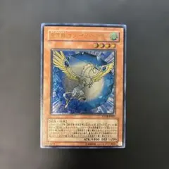 2026年最新】宝玉獣 サファイア・ペガサス レリーフの人気アイテム