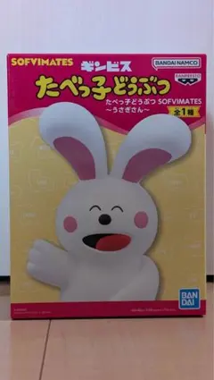 2025年最新】たべっ子どうぶつ うさぎの人気アイテム - メルカリ