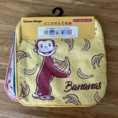 【新品】Curious George ミニタオル 5枚組 15x15cm