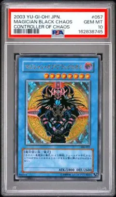 【PSA10】マジシャンオブブラックカオス レリーフ 遊戯王 M&W PSA10】マジシャンオブブラックカオス レリーフ 遊戯王 M&W - メルカリ