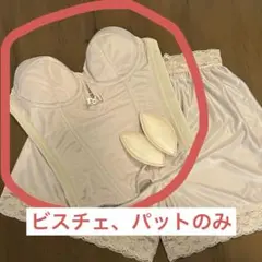 bridal bloom C70 ビスチェ