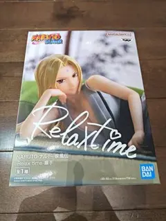 NARUTO Relax time 綱手 フィギュア