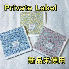 新品未使用　Private Label 花柄ハンカチ 3枚セット　綿100%