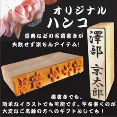 オリジナルお名前ハンコ(香典、ご祝儀用)【♥送料無料♥】香典用以外もOK!
