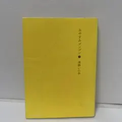2026年最新】プンプンの人気アイテム - メルカリ