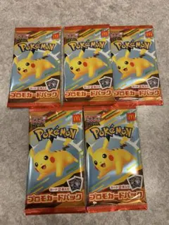 ポケモンカード マクドナルド ハッピーセット プロモカードパック　5パック