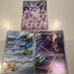 ポケモンカード プクリン ポッチャマ ストリンダー AR 3枚セットのサムネイル