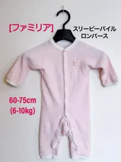 新品未開封ファミリア ロンパース60 最終値下げ】定価14300円 ファミリア 袖付ロンパス ロンパース
