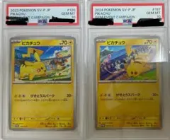 【PSA10】ピカチュウ プロモ 120/SV-P 197/SV-P
