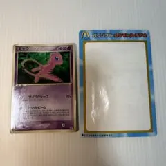 ミュウ マクドナルド プロモカード 085/PCG-P ポケモンカード