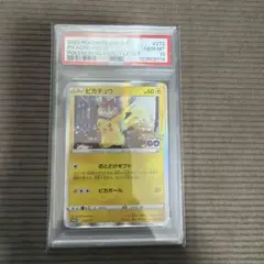 PSA10 ピカチュウ おとどけギフト 272 s-p ポケモンGO - メルカリ