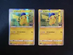 ピカチュウ ポケモンGO 028/071 R 18枚まとめ売り Amazon.co.jp: ポケモンカードゲーム S10b 028/071 ピカチュウ 雷 (R