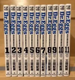 G.Wも24時間以内発送◇Dr.Eggs（全13巻セット）三田紀房◇レンタルなし