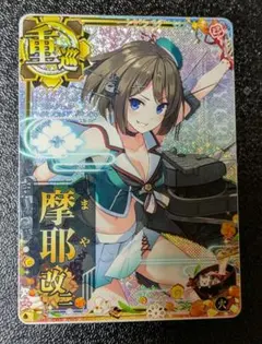 2025年最新】摩耶改二の人気アイテム - メルカリ