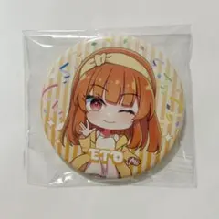 カラフルピーチ からぴち ぷぴぱ 缶バッジ えとさん デフォ えと ④