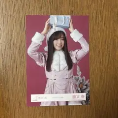 勝又春 サンタ衣装 2025 生写真 櫻坂46 チュウ - メルカリ