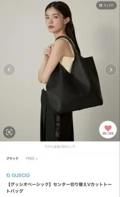 グッシオベーシック　センター切り替えVカットトートバッグのサムネイル