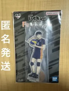 ハイキュー!! アクリルスタンド　F賞